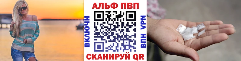 APVP Соль  Усть-Джегута 