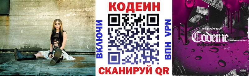 OMG ссылки  Усть-Джегута  Кодеин напиток Lean (лин) 