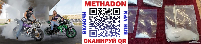 Метадон кристалл  где продают наркотики  Усть-Джегута 