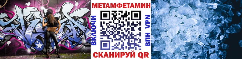 МЕТАМФЕТАМИН кристалл МЕГА сайт Усть-Джегута